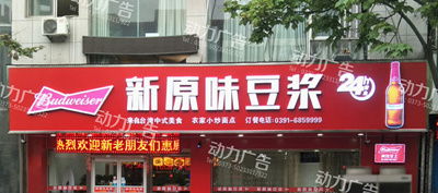 三門峽值得信賴的戶外廣告安裝與服務(wù)商推薦