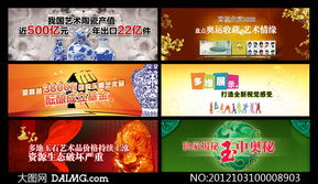 網頁廣告設計模板PSD分層素材 提升廣告制作效率的關鍵