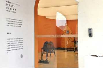 AC青年藝術(shù)推廣計(jì)劃首期 | 黃杰個(gè)展《個(gè)體工廠》開幕