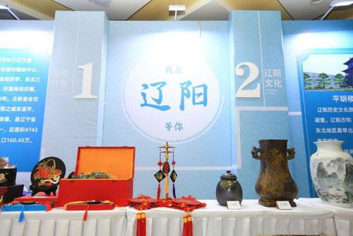 一站式 逛 遍遼寧精品 遼寧省文化工藝精品季暨旅游商品后備箱大集開展啦