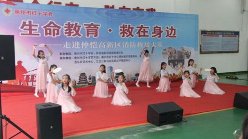 市紅十字藝術團主題宣傳文化匯演走進仲愷高新區消防救援大隊