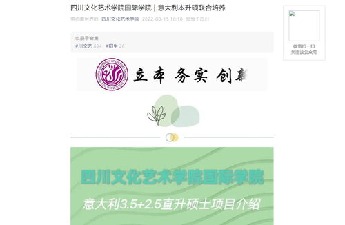 2023四川文化藝術(shù)學(xué)院招生簡章 四川文化藝術(shù)學(xué)院2023高考招生計劃 四川文化藝術(shù)學(xué)院高考錄取及分數(shù)線查詢 零二七藝考